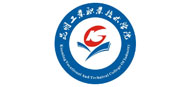 云南昆明工业职业技术学院