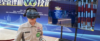“羊城工匠”杯交通工程VR安全技能竞赛决赛在穗举行