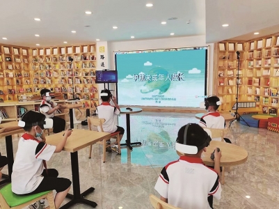 vr校园安全.jpg
