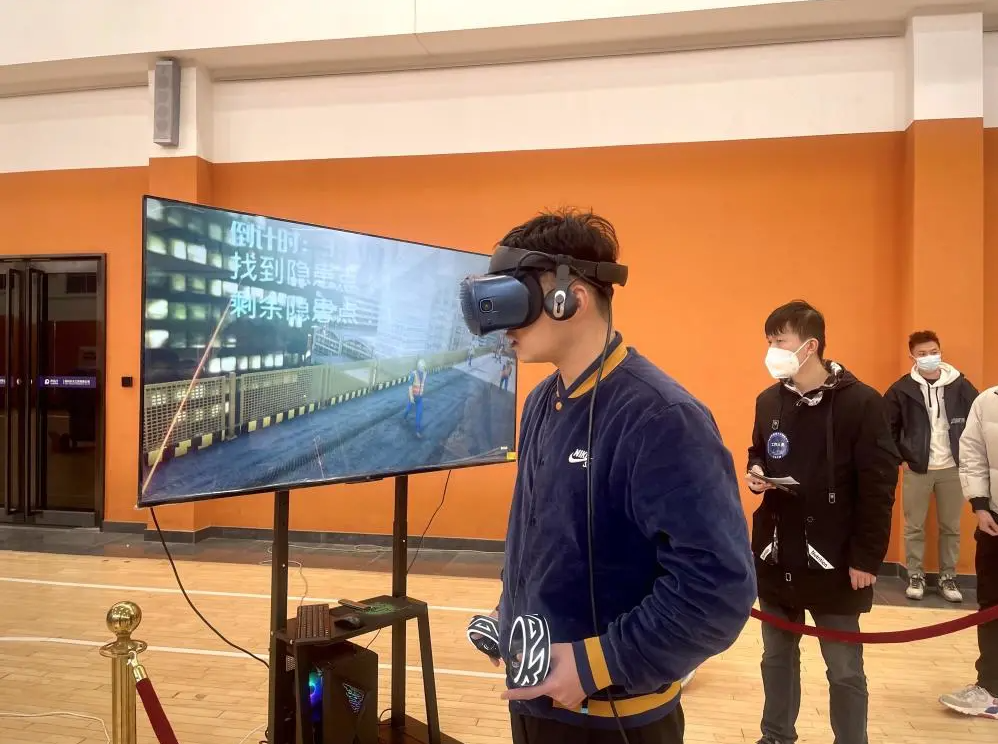 vr安全.png