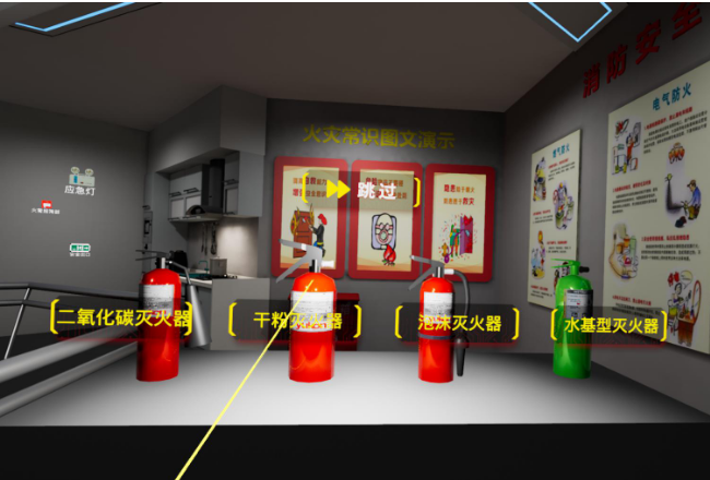 VR消防安全教育.png