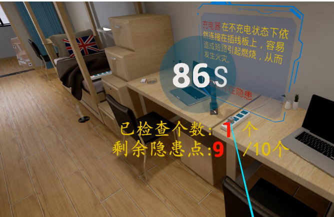 VR消防安全教育.png