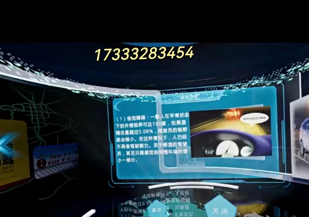 VR交通安全体验 .jpg